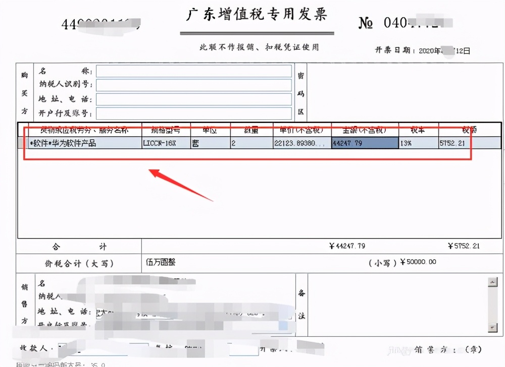 软件企业和软件产品涉税政策知多少