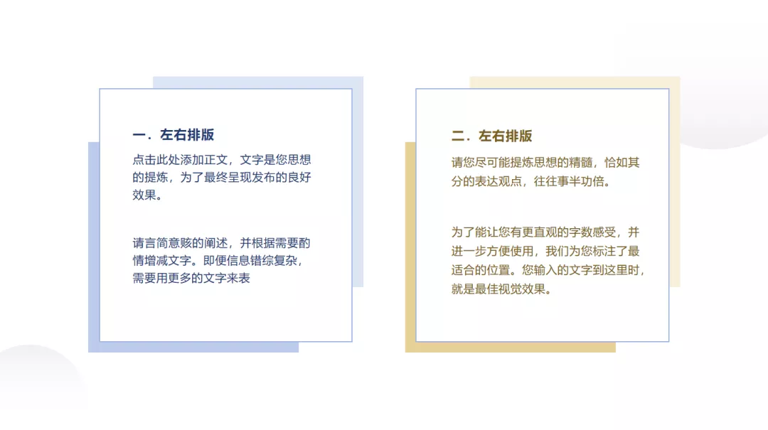 PPT怎么排版才好看?这个万能小技巧快收藏