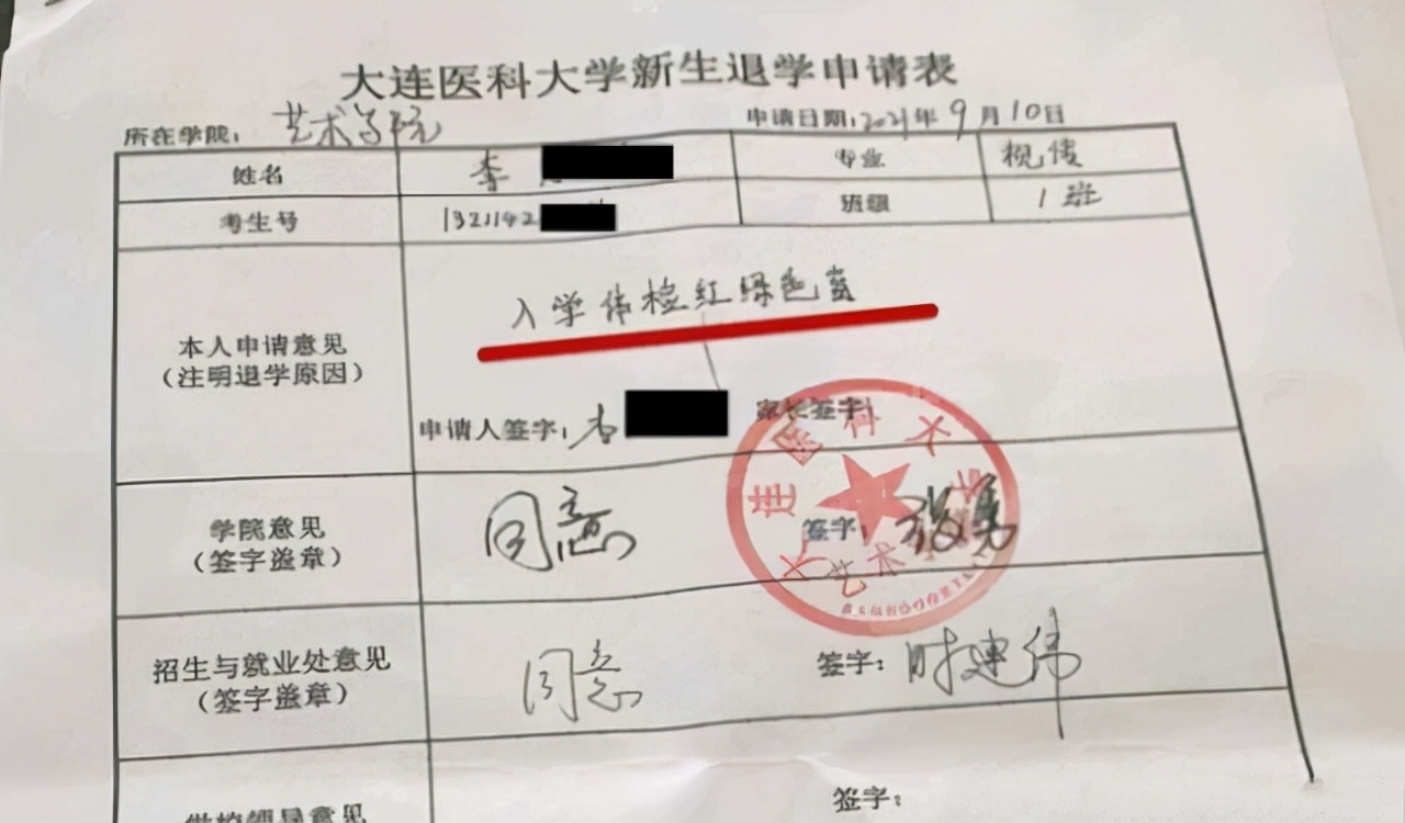 大学生刚上学5天，就被学校劝退，家长无法接受