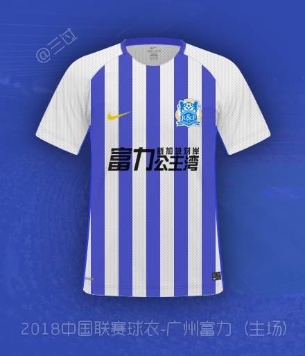 中超球衣左胳膊是什么标志（不止富力！中超有3队新赛季主场球衣被曝光：这队主色调延续传统）