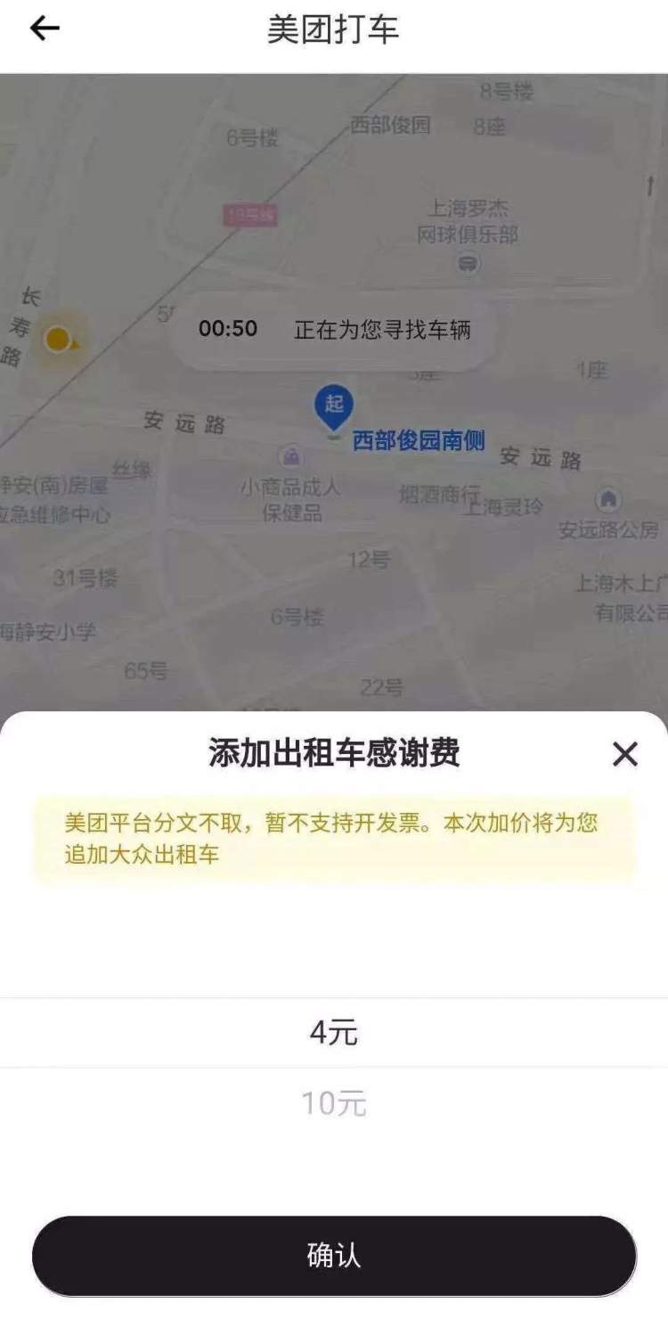 打车除了付车费，还给司机感谢费？打车软件这个操作让人懵圈