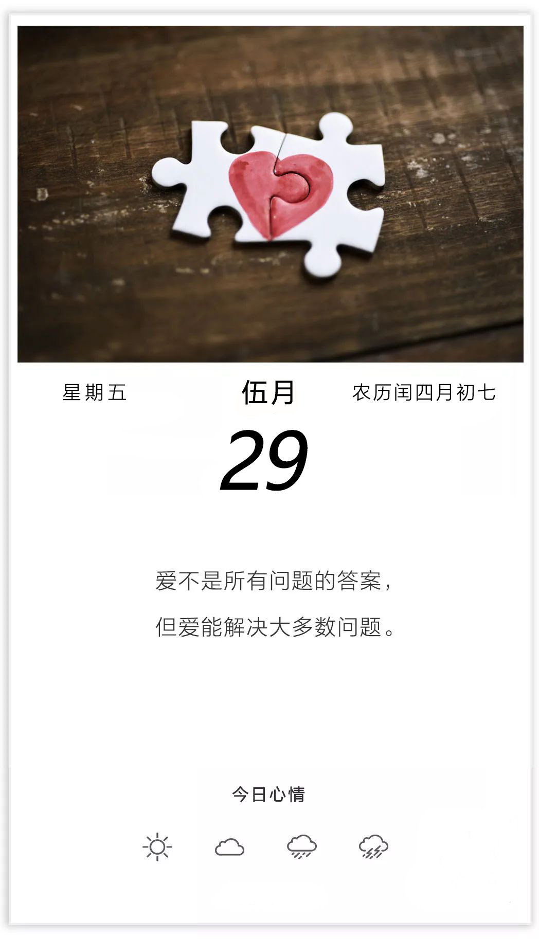 星期五早安心语励志正能量图片：用你的脚步，把世界走成风景