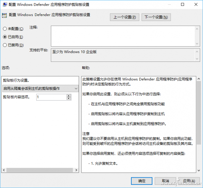 沙盒保护无需外援 Windows 10 Defender自己来