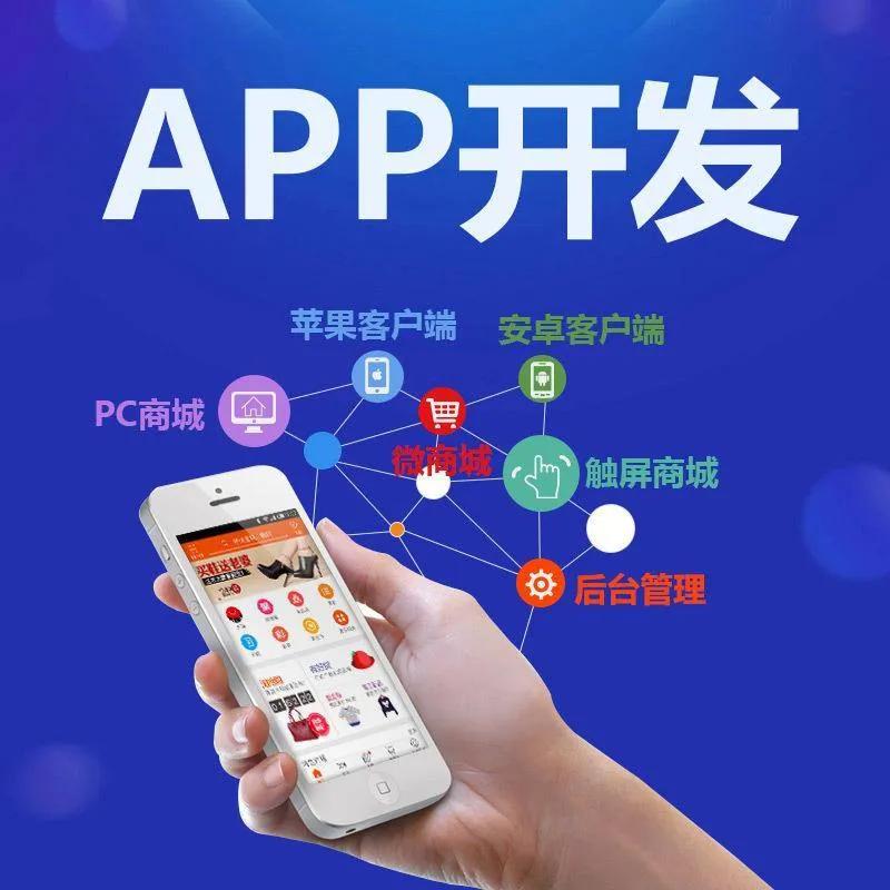 App开发如何更快捷？