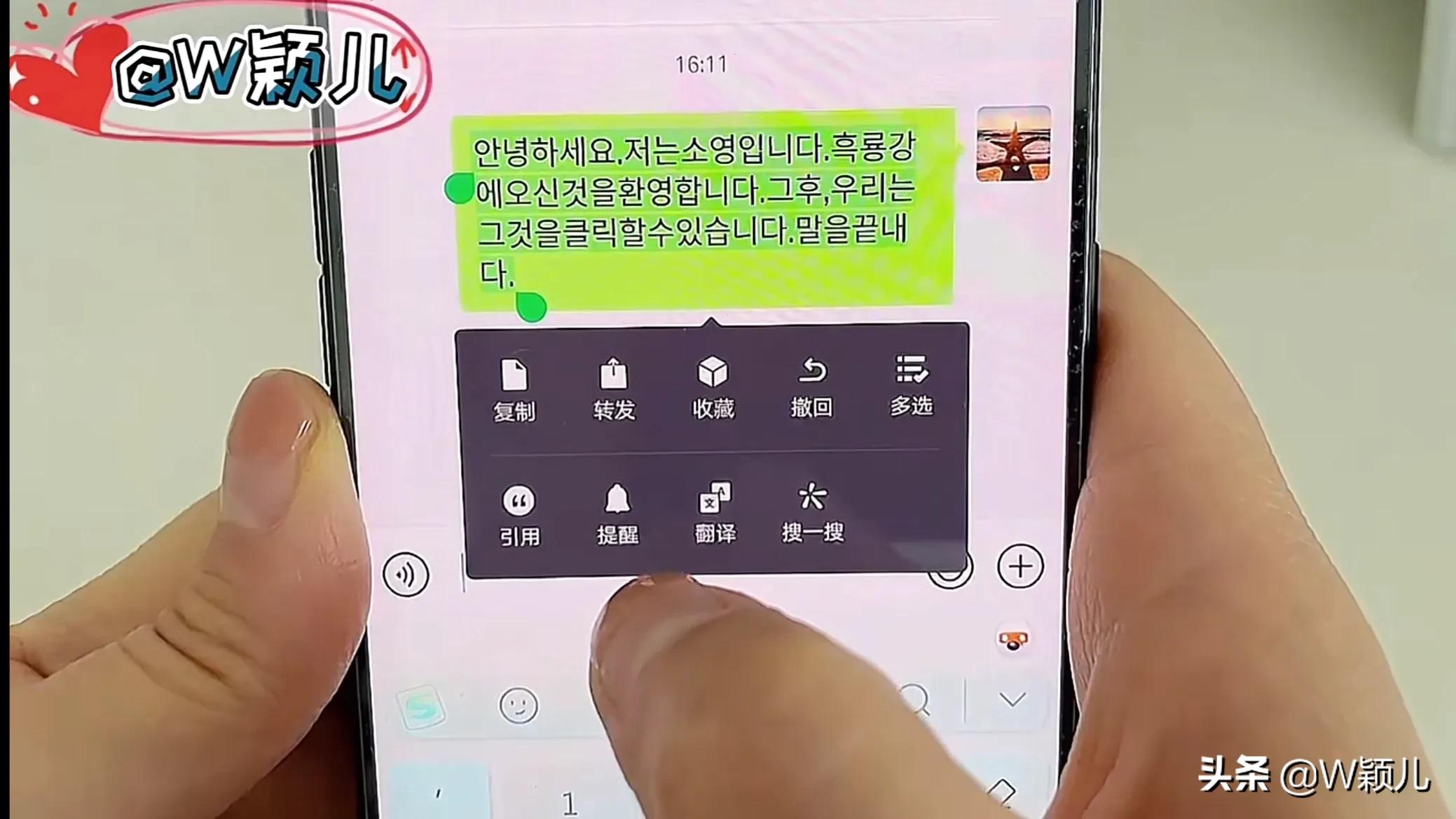 韩文翻译(用微信就可以一键翻译多国语言，而且语音时时翻译，值得收藏)