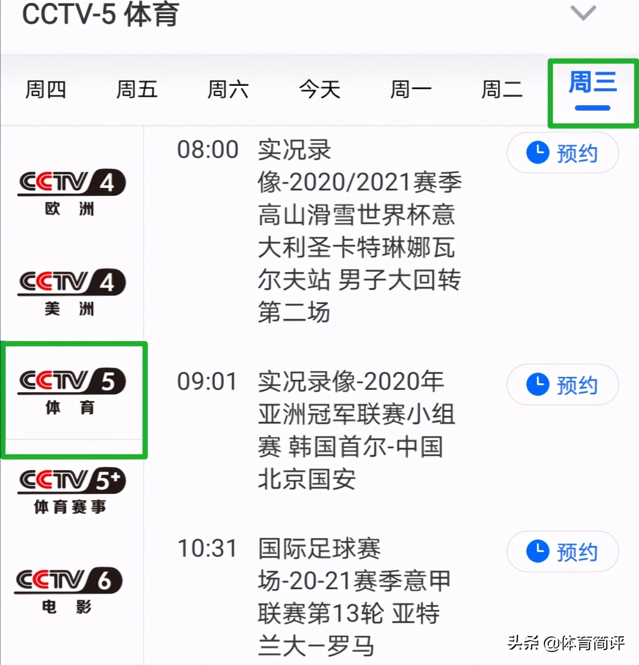 世界杯cctv5不能看回放(NBA揭幕战开赛在即，CCTV5确定不直播，球迷高兴得太早了)