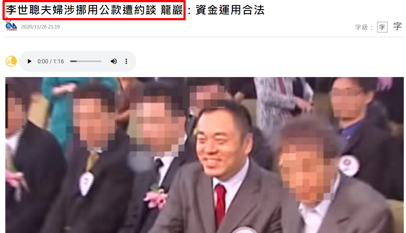 台湾大富豪李世聪：发家后却屡次出轨，他的故事比你想象的更恶劣