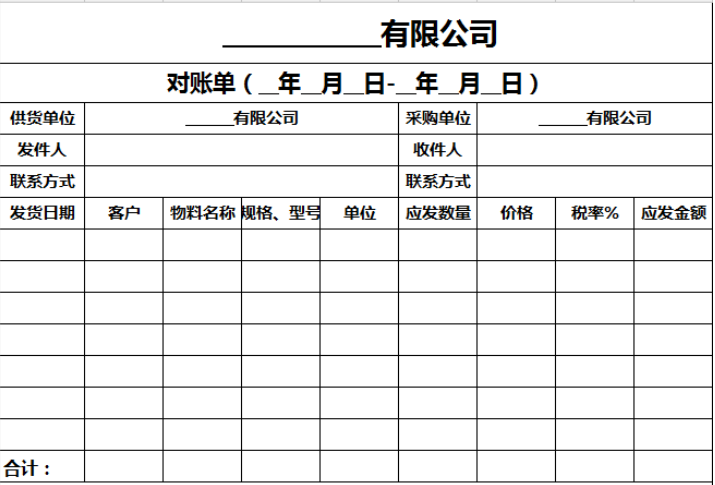 来来来~老会计分享Excel财务表格大全了，会计小白速速领取了
