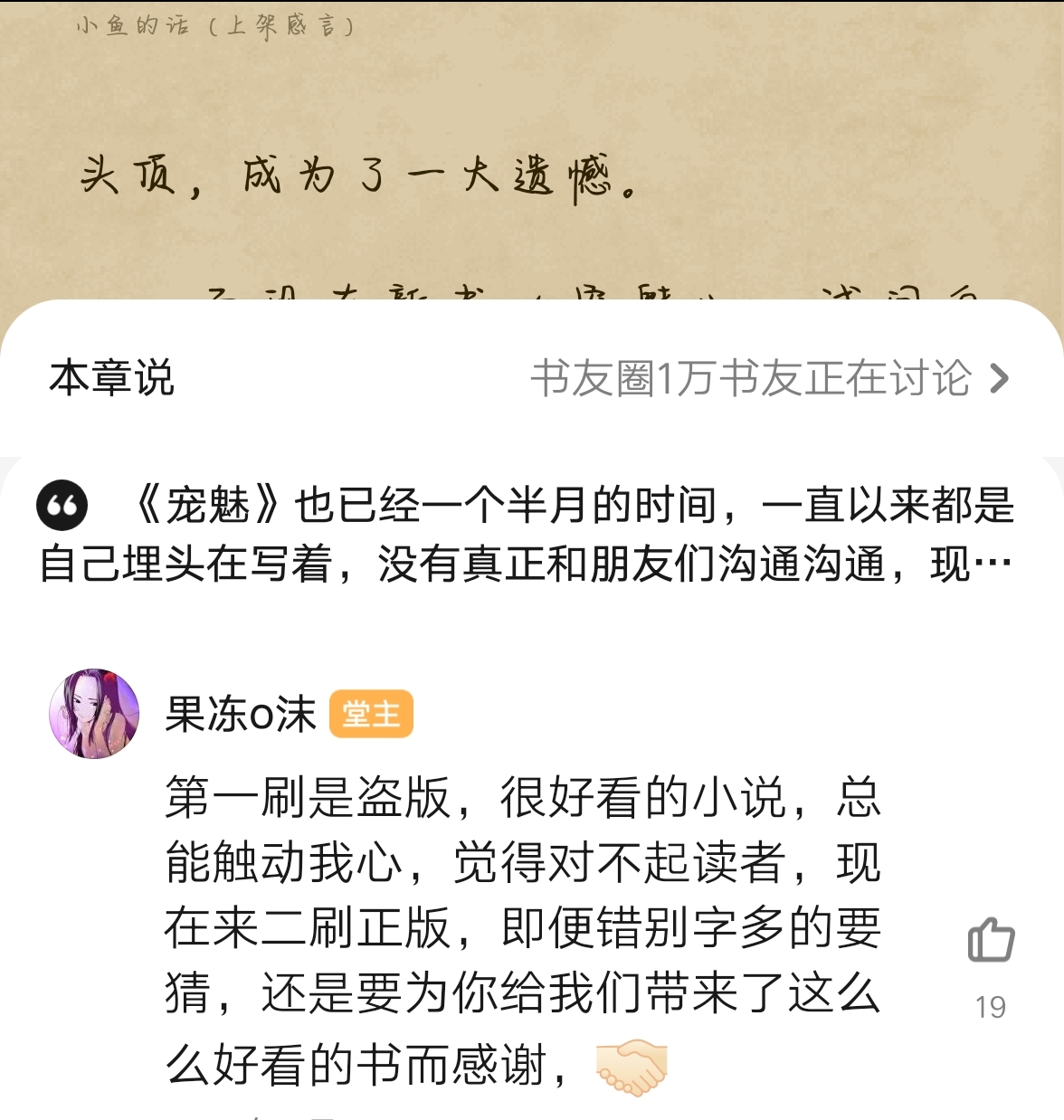 继《宠魅》之后，御兽流小说再出王炸，当看到作者：果断表示支持