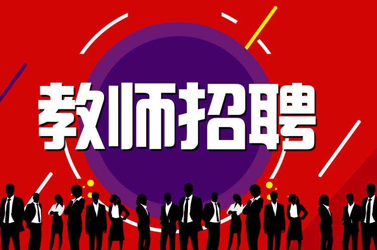 “私立学校月薪上万你不去，考工资三千的公办编制，怎么想的？”