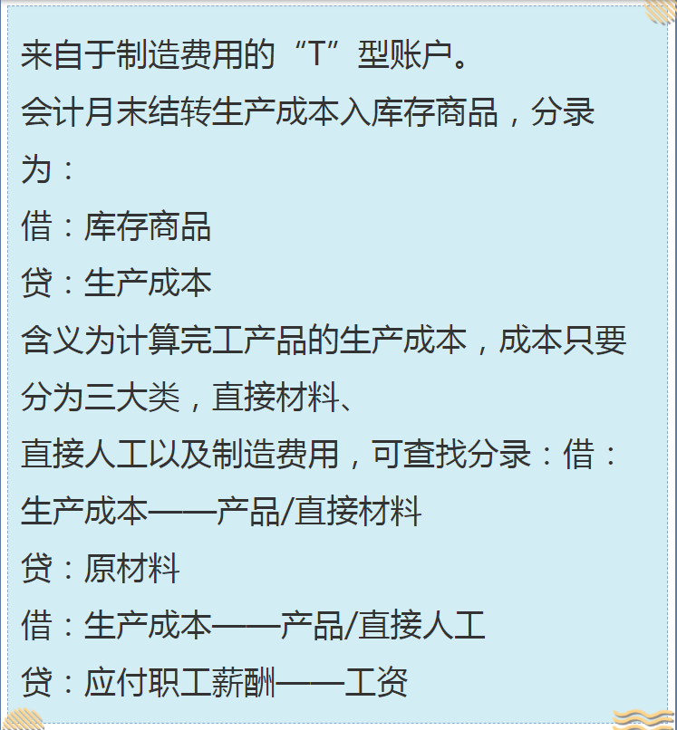 新手会计月末又加班？资深老会计的月末结转流程，帮你解决难题