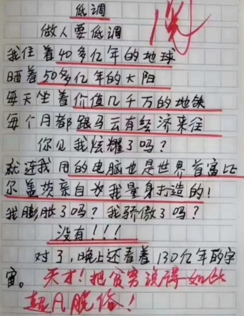 小学生作文《热死了》走红，老师看后捧腹大笑，直言我拜你为师吧