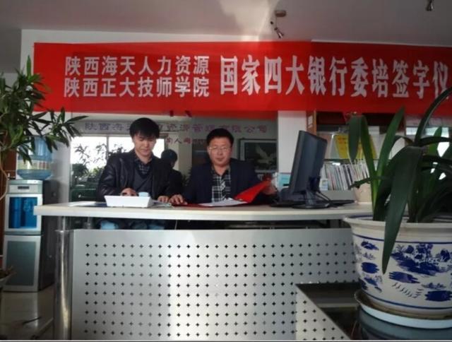 陕西正大技术学院。2020年春季招生。