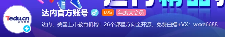 7000字拆解：传统如达内IT培训机构，也开始靠私域打翻身仗了？