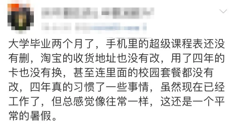 淘宝地址怎么删除(删除淘宝上的默认地址，才意识到真的离开了大学)