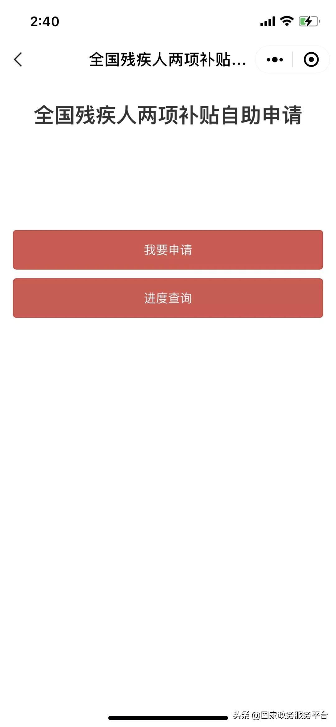 残疾人证,残疾人证怎么办理