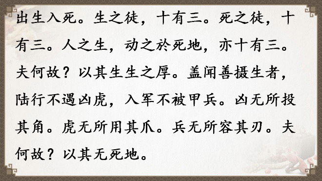 国学经典：老子《道德经》全文翻译（全81章）下——（41~81）