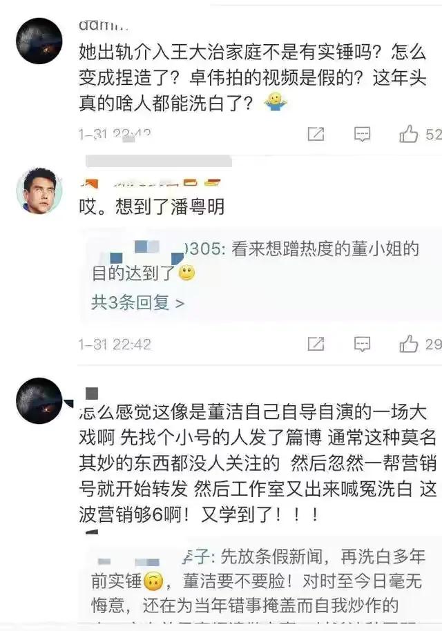 你还相信明星的自证清白吗？