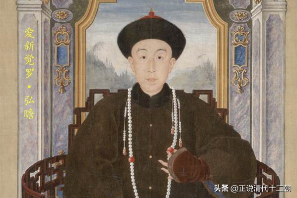 历史上的荒唐王爷：弘昼能够善终，并非因为荒唐，而是这3个原因