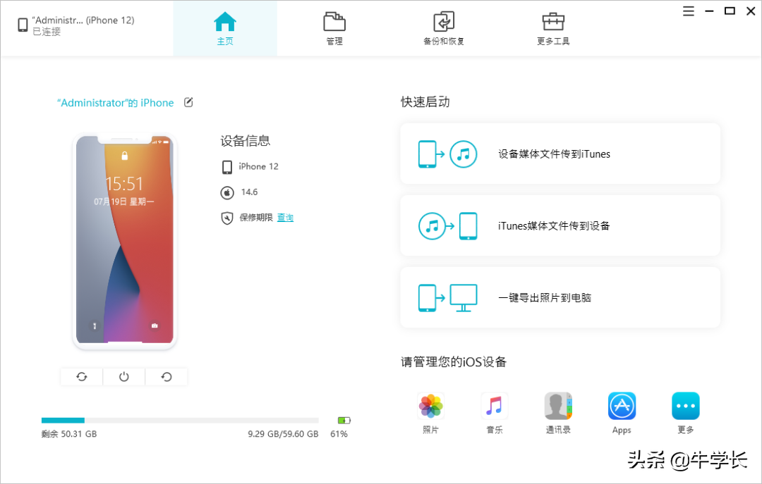 怎么把苹果手机的照片传到电脑（4种常用方法图文教程）