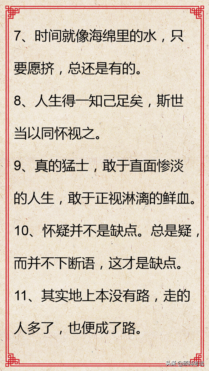 鲁迅经典名言：知道十句以上，证明你的书没有白读！