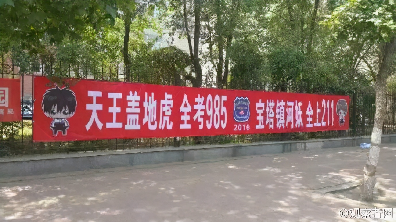 硬核“高考标语条幅”走红，既励志又有趣，看得热血沸腾