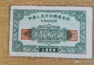 粮票回收价格表（粮票回收价格表1972年）-第3张图片-昕阳网