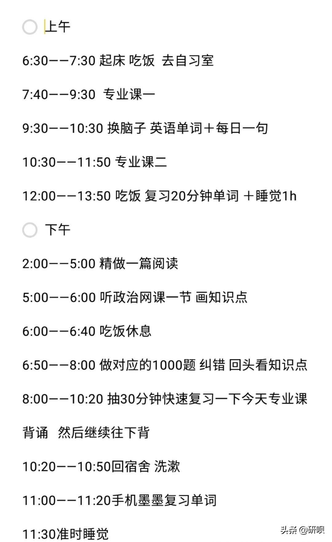 华中师范大学思想政治教育考研（732/811）经验分享