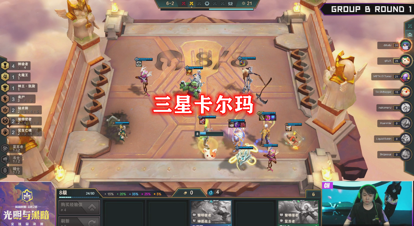 云顶三名中国选手进决赛！三星卢锡安极限翻盘，可制胜关键是出装