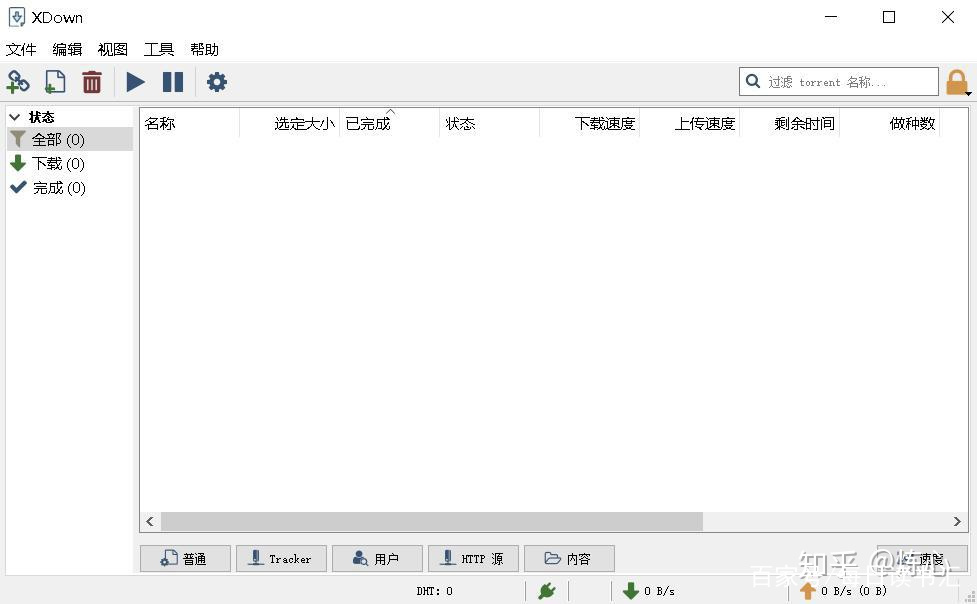 bitcomet设置，bitcomet permission