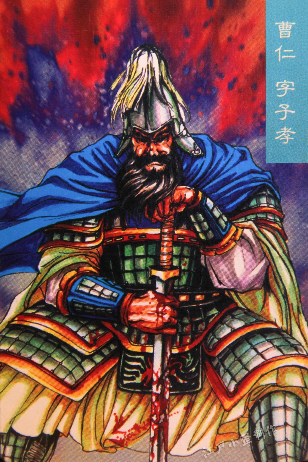 小浣熊水浒卡的狂欢后，你还是否记得那些三国卡（高清原图）