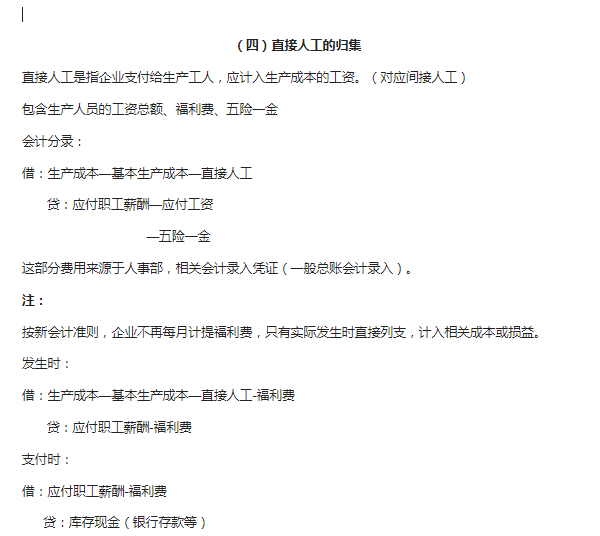 成本会计相关的会计科目、会计分录汇总！干货