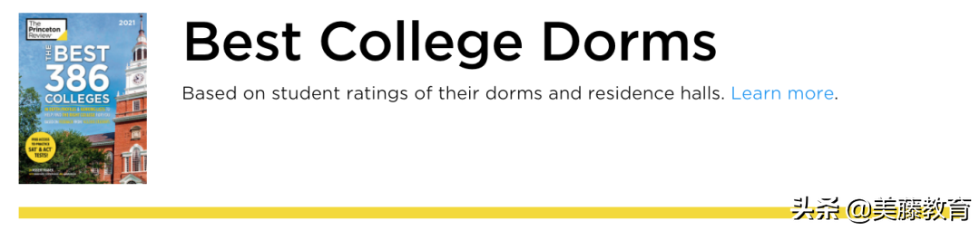 2021年全美最佳大学排行榜出炉！从教学质量到食堂宿舍