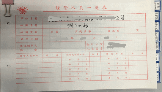 新手会计不会做账？这套完美的手工全盘账交给你，秒变财务高手