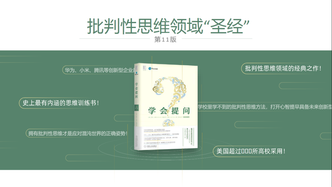 名人名言警句等多个观点和概念的并列展示手法