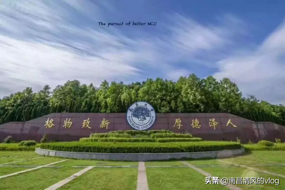 南昌大学是211吗（南昌大学怎么样）