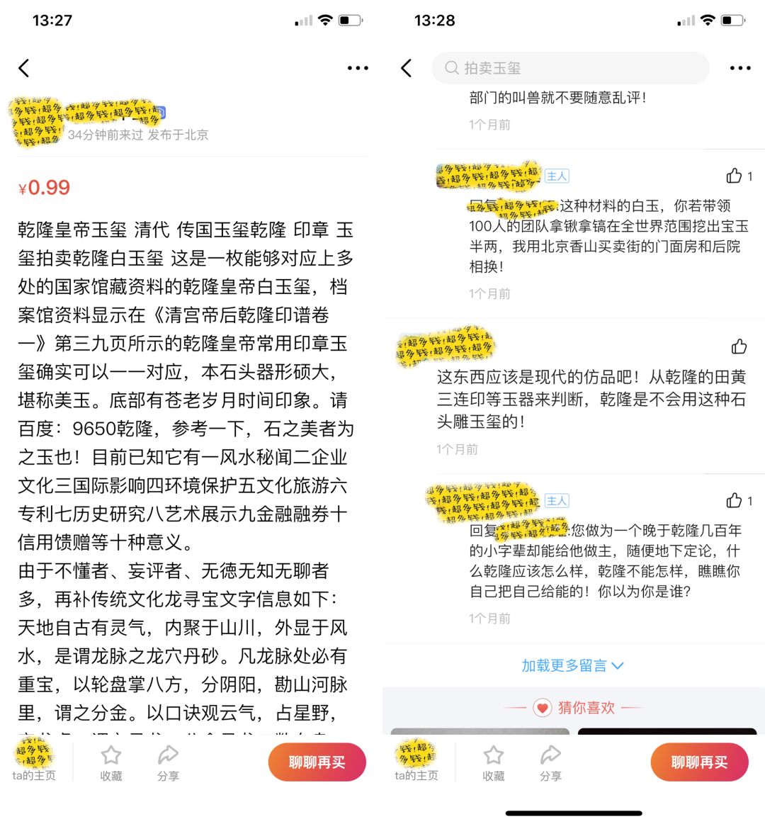 世界杯奥特曼吗(无聊到极致是什么样的体验？我居然在闲鱼上买了野生奥特曼！)