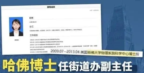 哈佛博士后入职街道办，歌手李佳薇兼职房产中介：没钱谈什么体面