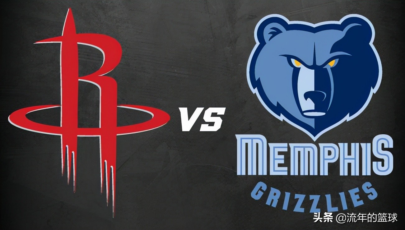灰熊vs火箭直播前瞻分析（火箭VS灰熊前瞻：火箭恐遭12连败，重建之路遥遥无期）-趣拿体育