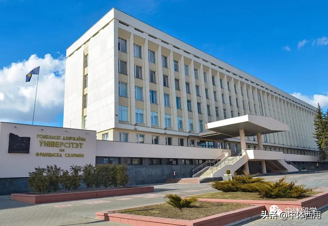 白俄罗斯戈梅利大学一年制体育硕士招生简章