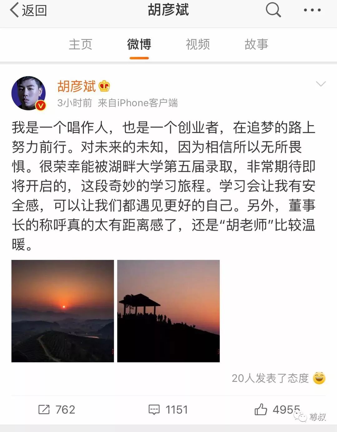 2019湖畔大学学员名单，这四位你都认识吗？