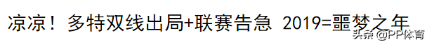 我会想念多特球迷(【一觉醒来】或许 你也听到了皇马球迷心碎的声音？)