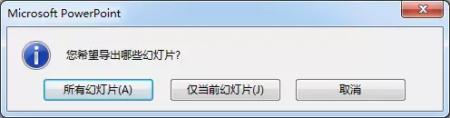 10个相见恨晚的PPT批量处理技巧，提升效率，告别加班