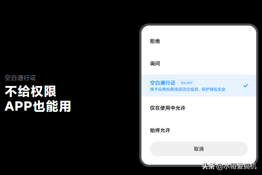 MIUI 12隐私保护功能夭折，小米干不过软件巨头？