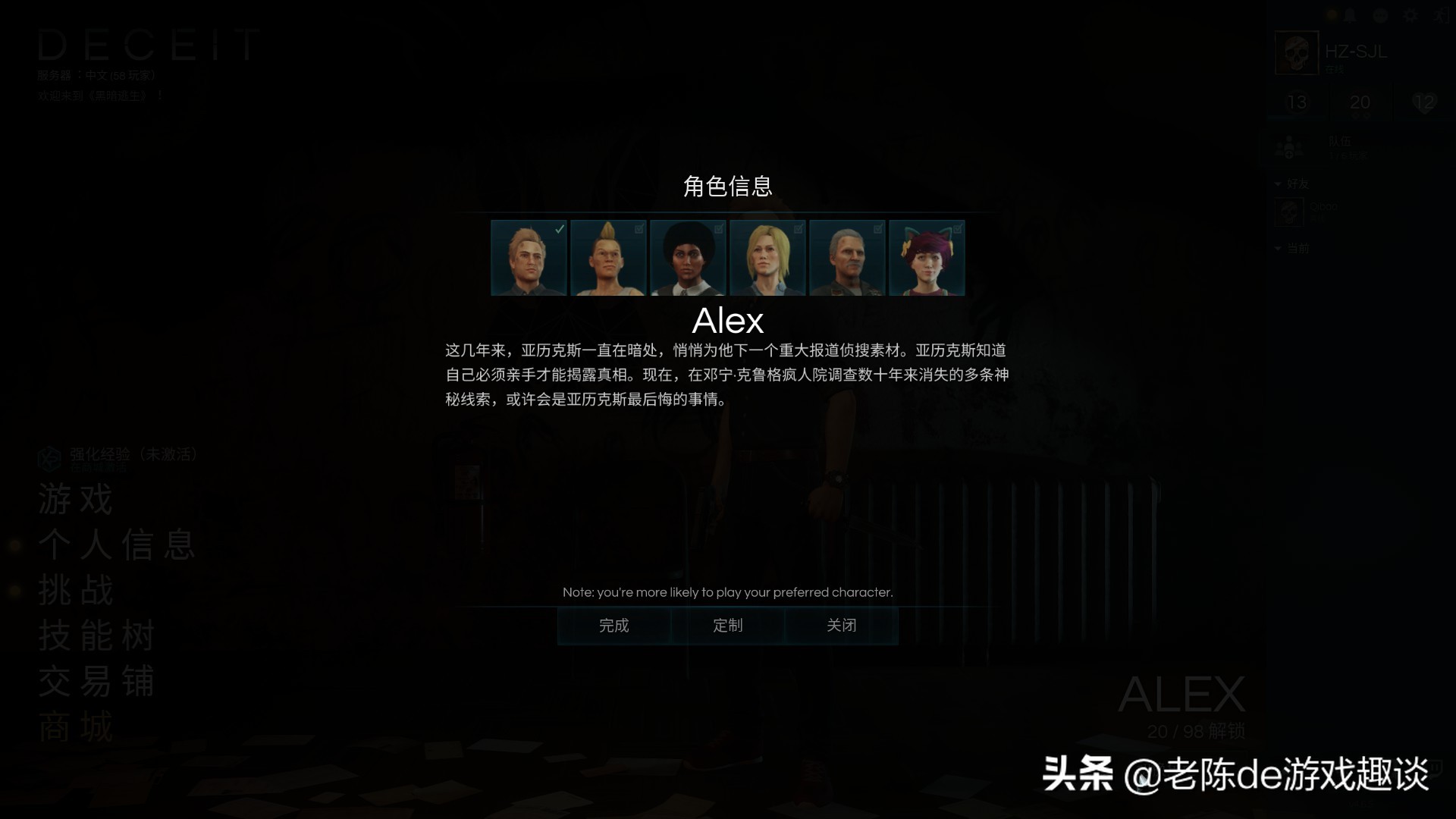 《黑暗逃生》游戏测评：冷门佳作，代入感极强的类狼人杀射击端游