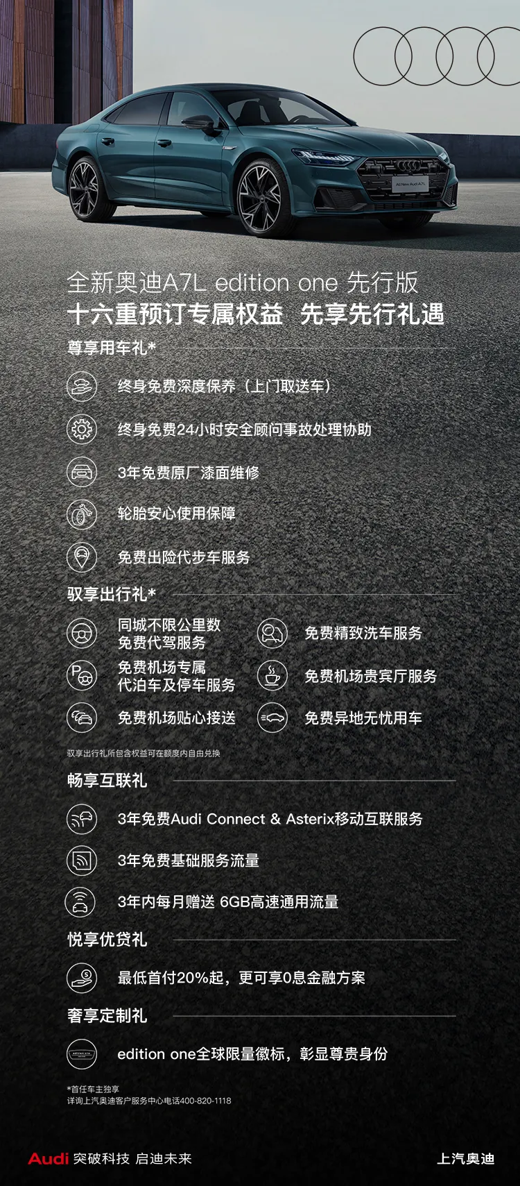 上汽奥迪“拓圈”了，想圈住的到底是啥？