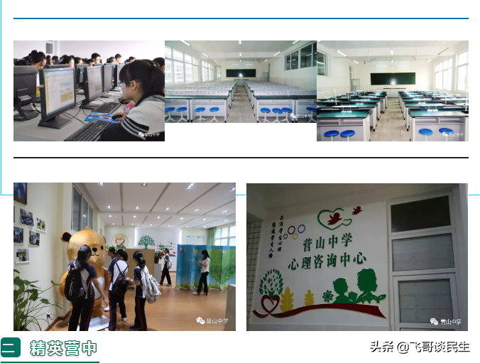 辉煌源于你，有你更精彩——营山中学愿得天下英才而教之