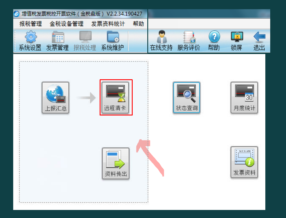 新手会计报税零失误！多亏了这套抄报税流程（附图文讲解）超赞