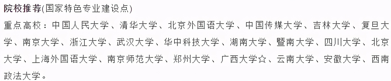 高校专业盘点：文科生适合报考哪些专业？了解一下吧