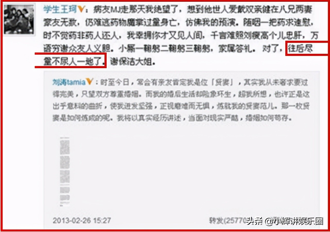 刘涛上位秘史：从“养猪能手”到一线明星，她是如何实现逆袭的？